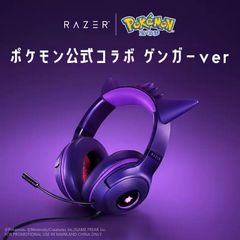 【海外限定】 Razer × ゲンガー ヘッドセット ゲーミング ヘッドホン 有線 Razer Kraken Kitty V2 Pokémon ポケモン