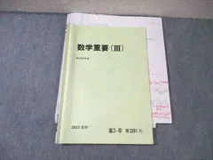 2025年最新】駿台テキスト 数学の人気アイテム - メルカリ