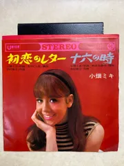 2025年最新】小畑ミキの人気アイテム - メルカリ