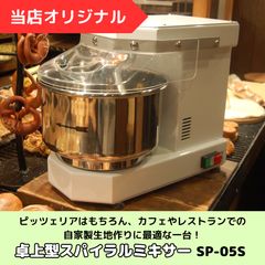 愛工舎 マイティ60用 ドラゴンフック 60リットル用 スパイラル