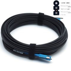 屋外用 光ファイバーケーブル 10m 低摩擦 耐摩耗 FTTH 光モデム ONU 光回線 終端装置 通信機器延長 光ケーブル SCコネクタ (10m, 屋外用,)