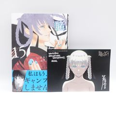 賭ケグルイ 丸善ジュンク堂書店 等 特典 イラストペーパー ミニ色紙 尚村透 賭ケグルイ 丸善ジュンク堂 購入特典 イラストペーパー 蛇喰夢子
