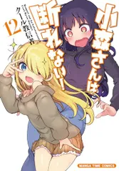 2025年最新】小森さんは断れないの人気アイテム - メルカリ