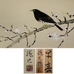 《源･M》会津勝巳 筆「早春(白梅・小禽図)」/共箱付・送料無料