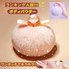 【最安値挑戦❗️】ボディパウダー パフ キラキラボディパウダー パフ ボディパウダーラメ フェイスパウダー ラメ ハイライトボディパウダー スキンケアパウダー グリッター フワフワ キラキラ 全身透明感
