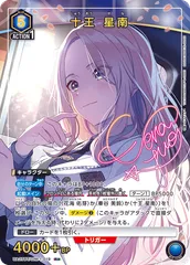 ユニアリ　十王星南　フルセット 十王 星南/SR【青】【キャラクター】《パラレル版UA27BT/GIM-1