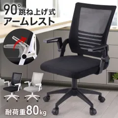 オフィスチェア メッシュ チェア チェアー 椅子 イス 学習椅子 おしゃれ 勉強椅子 デスクチェア ワークチェア ハイバック キャスター付き椅子 背もたれ 昇降