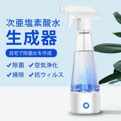 2024年最新】電解次亜水生成器の人気アイテム - メルカリ