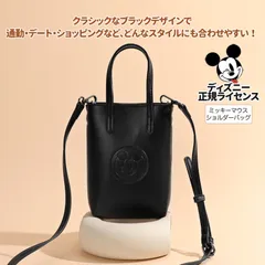 【公式・送料無料・新品】正規ライセンス ミッキーマウス レディース ショルダーバッグ 携帯ポーチ ハンドバッグ 肩掛けバッグ  斜めがけバッグ PUレザー Black-S