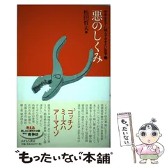 2025年最新】中学生までに読んでおきたい哲学の人気アイテム