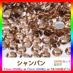 シャンパン　即購入可　高分子ストーン　ミルキーストーン　うちわデコストーン　ラインストーン　アイドル　ネイルパーツ　推し活 ライブ