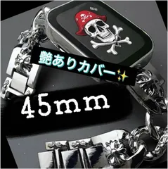 ４５ｍｍ　シルバー×シルバー　アップルウォッチ　艶ありカバー　画面保護付き　ケース　チェーンベルト　バンド　セット
