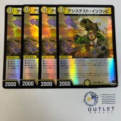 アシステストインコッピ アドレナリン 4枚