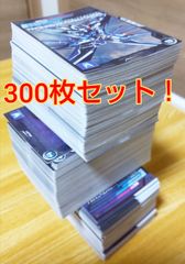ガンダムアーセナルベースカード300枚セット！