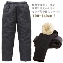 中綿パンツ キッズ 子供 ダウンパンツ 裏起毛 中綿入り 軽量 防風パンツ ロングパンツ あったか 暖パンツ ジョガーパンツ 子供服 キッズ服 男の子 女の子 防寒 防風 通学 通園 雪遊び 動きやす#dongdong8183