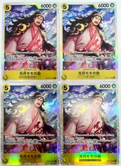 ONE PIECE CARD GAME 光月モモの助 SR 4枚のサムネイル