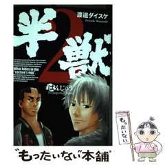 2025年最新】渡邊ダイスケの人気アイテム - メルカリ