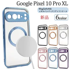 新品■Google Pixel 10 Pro XL専用MagSafe対応メタリックバンパークリアソフトスマホケース・ google pixel10 Pixel10ProXL  pro xl moac