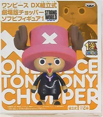 チョッパー　ビッグソフビ　フィギュア　ONE PIECE バンプレスト|A賞 ビッグソフビフィギュア チョッパー|HARDOFF