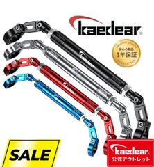 【kaedear公式アウトレット】在庫限り　早い者勝ち　ダブルウィッシュセンターバー　KDR-HB2L