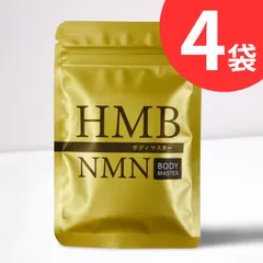hmbボディマスター ボディマスター BODYMASTER HMB NMN 30粒 3袋セット : BRハウス