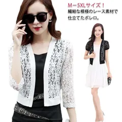  サマーカーディガン ショート丈 レースカーディガン ボレロ 送料無料 総レース コンパクト 7分袖 半袖 長袖 サマー フラワーレース 透け感 羽織り おしゃれ カーディガン#cjfj26240