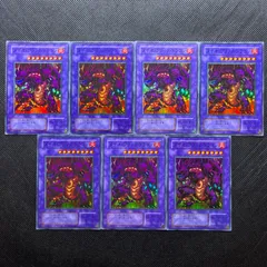 遊戯王　メテオ・ブラック・ドラゴン　2期　スーパーレア　7枚セット