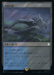 【中古】マジックザギャザリング 0793[R]：【PIP】【サージFOIL】異臭の池/Fetid Pools