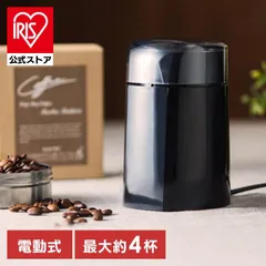 【公式】コーヒーミル 電動 おしゃれ ミル 電動ミル コーヒー 家庭用 電動式 電動コーヒーミル アウトドア シンプル コンパクト ブラック PECM-150-B