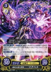 【中古】TCGファイアーエムブレム0 B10-085N[N]：暗夜王国の軍師 マクベス