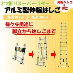 2023年最新】脚立 伸縮 伸縮梯子 はしご兼用脚立 3．8m 梯子兼用脚立