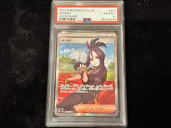 092/073/SV1A/B キハダ SR PSA10