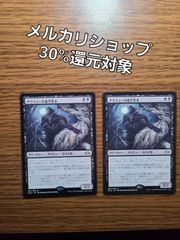 MTG ダウスィーの虚空歩き 2枚セット モダンホライゾン2