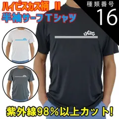種類16:WHITE/L 男女兼用 Ｔシャツタイプ半袖ラッシュガード サーフＴシャツ メンズ/レディース UPF50+【HIBISCUS/ハイビスカス柄-2】オリジナル[返品、交換及びキャンセル不可]のサムネイル