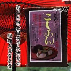 川西）北海道十勝産小豆使用！こしあん　製菓用　　１ｋｇ