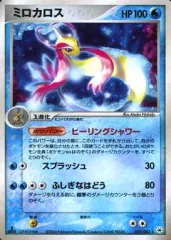 2025年激安 2025年最新】ミロカロス（キラ）の人気アイテム - メルカリ ポケモンカードゲーム