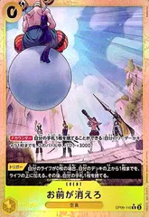 2026年最新】OP06-115 お前が消えろの人気アイテム - メルカリ