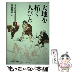 2026年最新】身分的周縁の人気アイテム - メルカリ