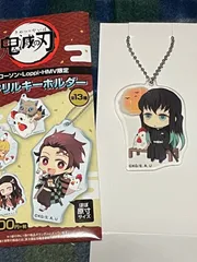 鬼滅の刃　ローソン・Loppi・HMV限定アクリルキーホルダー　新品未使用