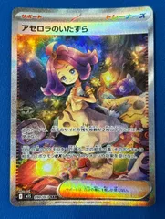 2025年最新】アセロラのいたずらsarの人気アイテム - メルカリ