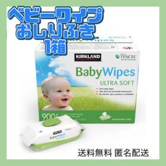 コストコ ベビーワイプ おしりふき 赤ちゃん おしり拭き おむつ オムツ 衛生