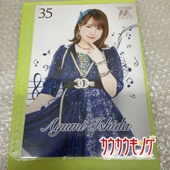 2025年最新】石田亜佑美ピンポスの人気アイテム - メルカリ