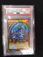 遊戯王ラッシュデュエル　青眼の白龍　ラッシュレア　PSA9　鑑定済み品　RD/KP01-JP000 ①