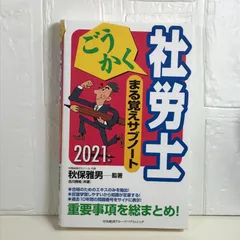 2024年最新】秋保雅男の人気アイテム - メルカリ