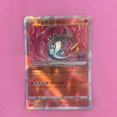 【極美品】かがやくリザードン ポケモンGO ポケモンカード5枚セット Amazon.co.jp: ポケモンカードゲーム s10b 強化拡張パック