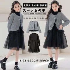 入学式 女の子 子供服 スーツ女の子 セットアップ チュールワンピース ジャケット 2点セット フォーマル 普段着 学院風 卒業式 発表会 通園 入学式 通学 春 秋 xisheng04