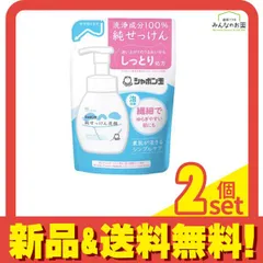シャボン玉せっけん Our SHABON 純せっけん洗顔 泡タイプ 詰め替え用 180mL 2個セット まとめ売り