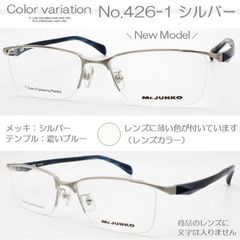 【Mr.JUNKO】ブランド 老眼鏡 シルバー 銀色 ブルーライトカット シニアグラス ウルテム 超弾性樹脂 おしゃれ 大きい メタル かっこいい スタイリッシュ スリム 男性用 女性用 ハーフリム 1.0 1.5 2.0 2.5 3.0 3.5 No.426
