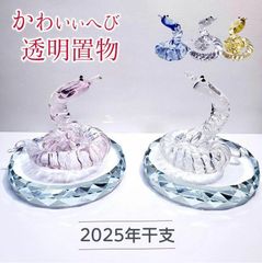 天然石屋さんが作る 金運アップ！ 蛇の抜け殻 入り 置物 蛇の抜け殻