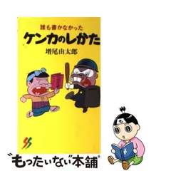 2024年最新】由太郎の人気アイテム - メルカリ